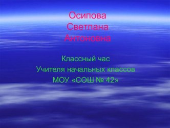 Методическая разработка классного часа ЗАГАДКИ НАРОДОВ КОМИ методическая разработка по теме