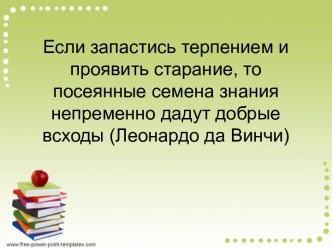 Реализация принципа развивающего обучения на уроках немецкого языка на начальном этапе средней школы презентация к уроку по иностранному языку (2, 3, 4 класс)