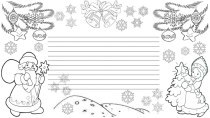 Шаблон для учащихся начальной школы Письмо Деду Морозу презентация к уроку (3 класс)
