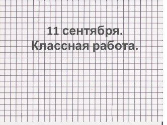 Устный счет 3 класс. презентация к уроку по математике (3 класс)