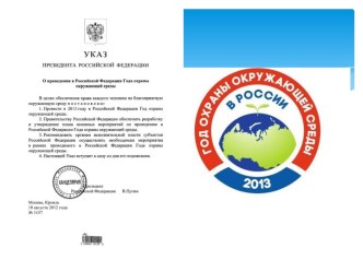 Проект Аллея выпускников проект