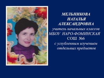 немного о себе презентация к уроку по теме