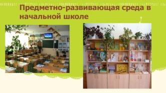 ПК 4.2. презентация к уроку по теме