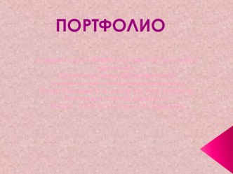 Мониторинг качества дошкольного образования презентация к уроку по теме