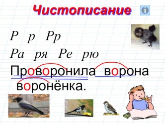 Презентация к уроку русского языка во 2 классе Одушевлённые и неодушевлённые имена существительные презентация к уроку (2 класс)