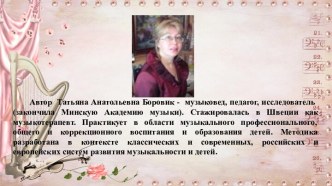 Презентация Хор рук презентация к уроку (старшая группа)