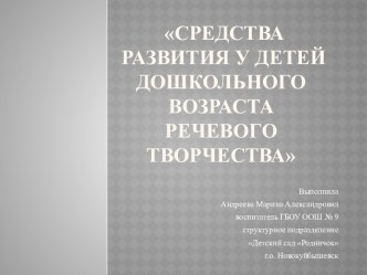 мультимедийное пособие сказка в гости к вам пришла методическая разработка по развитию речи (средняя группа)