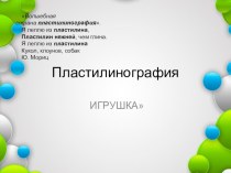 14 февраля 2018 г. состоялся II тур муниципального этапа Всероссийского профессионального конкурса Воспитатель года Канского района-2018 материал