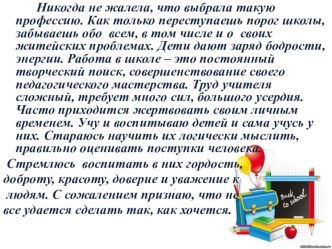 prezentatsiya microsoft office powerpoint 3