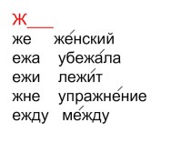 презентация к уроку грамматики в 3 классе презентация к уроку русского языка (3 класс) по теме