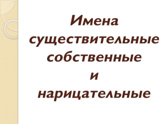 Урок русского языка 4 класс план-конспект урока по русскому языку (4 класс)