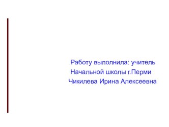 Всемирный день почты классный час (4 класс) по теме