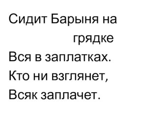 Выращивание лука, 2 класс презентация к уроку по технологии (2 класс)