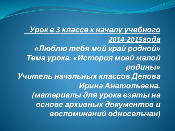 Большеохочевский филиал МКОУ «Охочевская СОШ»