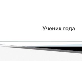 Презентация Первый космонавт методическая разработка по теме