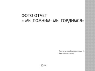 презентация презентация к уроку (подготовительная группа)
