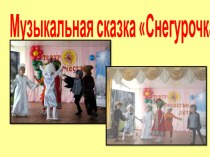 •	Участие в городских конкурсах  Театр-творчество- дети 2013г