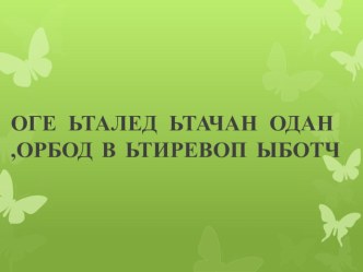 Конспекты уроков по предмету чтение план-конспект урока по чтению