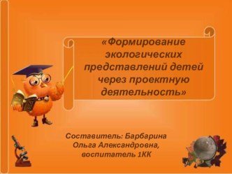 Мастер – класс с элементами аналитического отчета материал ( группа) по теме