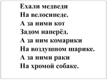 Учебно - методический комплект. Литературное чтение. К.И. Чуковский Я начинаю любить Бибигона, план-конспект урока по чтению (2 класс) по теме