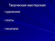 Презентация к уроку Зима презентация к уроку по чтению (3 класс)