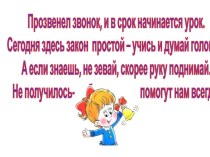 Урок окружающего мира по теме Свойства воды. 3 класс. Программа Гармония план-конспект урока (окружающий мир, 3 класс) по теме