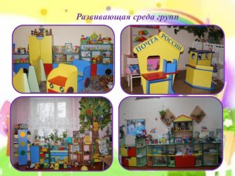 prezentatsiya nash detskiy sad 003