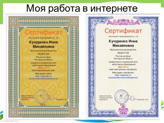 14 elektronnoe portfolio kuchurenko i