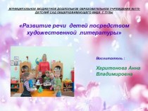 Презентация по развитию речи у детей младшей группы презентация к уроку по развитию речи (младшая группа)