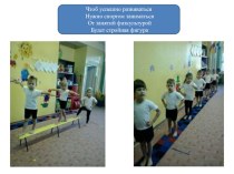 презентация по физкультуре в средней группе презентация к уроку по физкультуре (средняя группа)