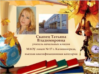 Презентация ч