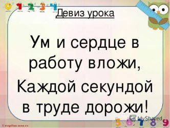 Открытый урок по русскому языку в 4 классе Предложения бывают сложные УМК Гармония план-конспект урока по русскому языку (4 класс)