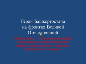 Конспект интегрированного занятия в подготовительной группе Патриоты нашей Родины план-конспект занятия (подготовительная группа)