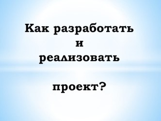 Методическая разработка Презентация Здоровьесбережение методическая разработка (средняя группа)