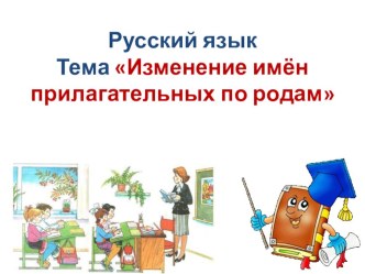 Урок русского языка в 3 классе план-конспект урока по русскому языку (3 класс)
