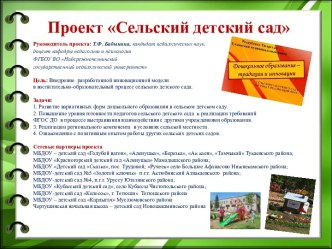 РИП ФОРУМ 2016 проект