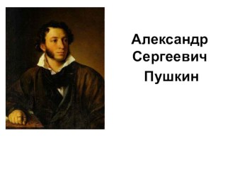 Знакомство с детскими писателями и их творчеством.(1 класс) видеоурок по чтению (1 класс)