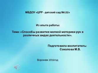 Презентация презентация к уроку (младшая группа) по теме