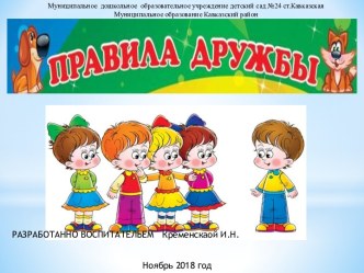 презентация презентация