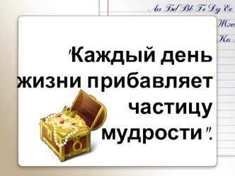 Конспект урока для 3 класса Второстепенные члены предложения. Определение план-конспект урока по русскому языку (3 класс) по теме