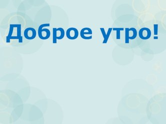 Конспект урока + презентация Строчная буква ы (УМК Школа России, 1 класс) план-конспект урока по русскому языку (1 класс)