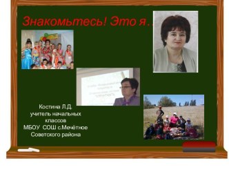 Дистанционное обучение! Это легко... презентация к уроку