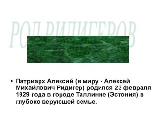 Материалы для модуля Основы православной культуры материал (4 класс) по теме