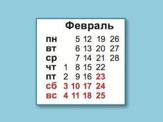 Конспект НООД подготовительная группа О героях былых времён... план-конспект занятия по окружающему миру (подготовительная группа) по теме