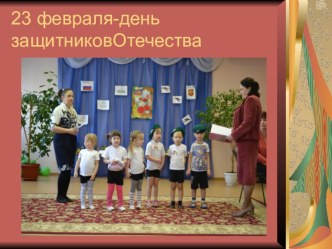 Досуг в нашем саду презентация к уроку (старшая группа)