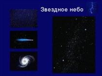 12 апреля - День Космонавтики презентация к уроку по теме