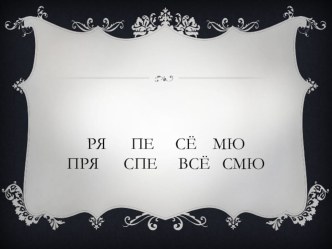 урок по чтению во 2 классе Упрямые козлята план-конспект урока по чтению (2 класс)