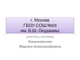 Автоматизация звука [Р] в середине слова (стечение согласных) презентация к занятию по логопедии (старшая группа) по теме