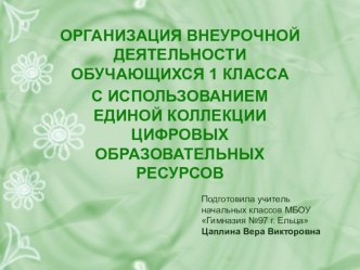 Третьяковская галерея. Детский портрет в творчестве русских художников. методическая разработка (2 класс)