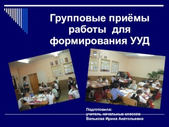 мастер - класс учебно-методический материал